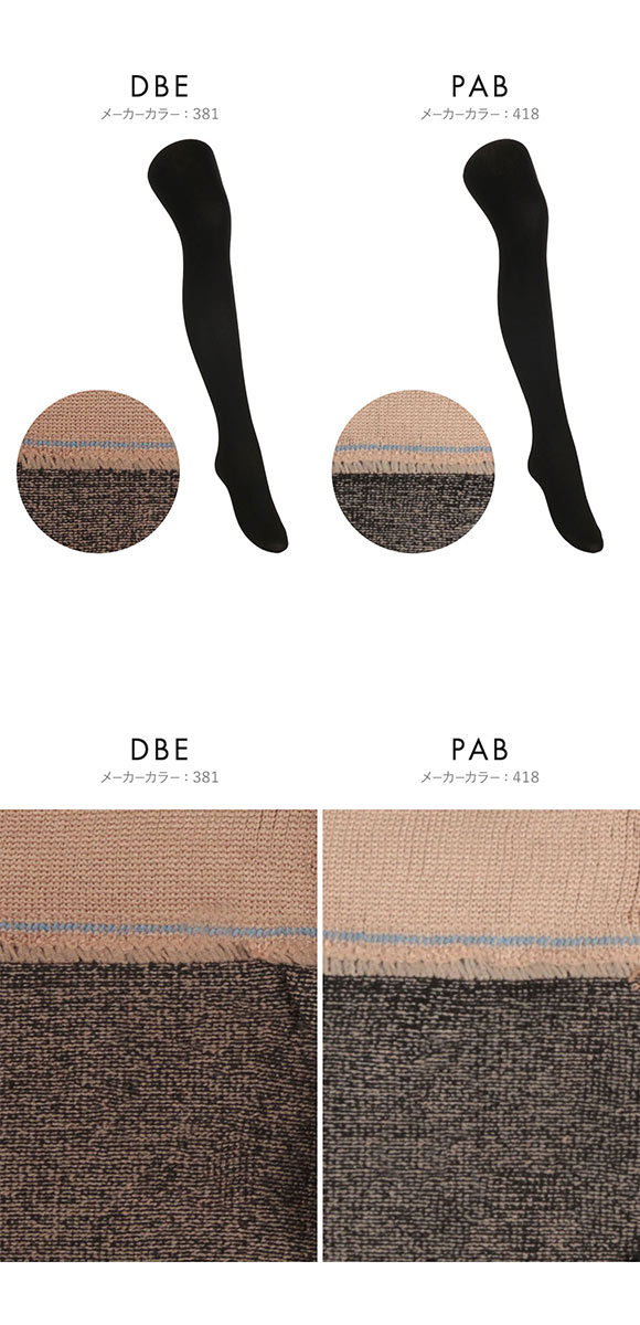 アツギ ATSUGI フェイクタイツ 厚手タイプ 250デニール