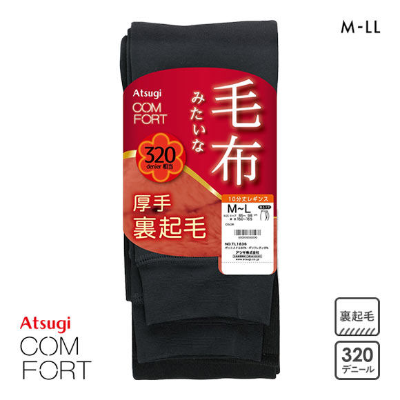 アツギ ATSUGI コンフォート COMFORT レギンス 10分丈 320デニール相当 厚手 裏起毛 フリース調 ブラック ブランケットライン