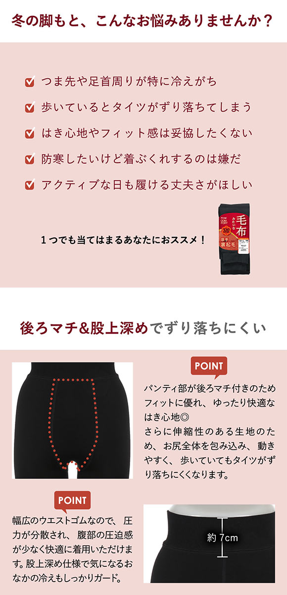 アツギ ATSUGI コンフォート COMFORT レギンス 10分丈 320デニール相当 厚手 裏起毛 フリース調 ブラック ブランケットライン