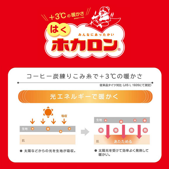 アツギ はくホカロン 裏起毛レギンス 10分丈 160デニール ATSUGI