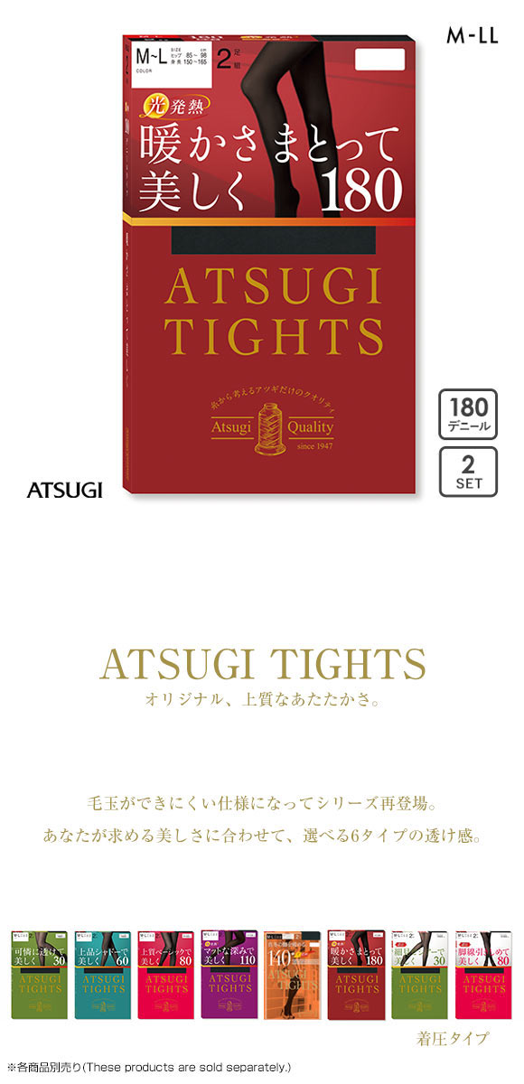 アツギ ATSUGI アツギタイツ ATSUGI TIGHTS タイツ 180デニール 2足組 消臭 発熱 レディース
