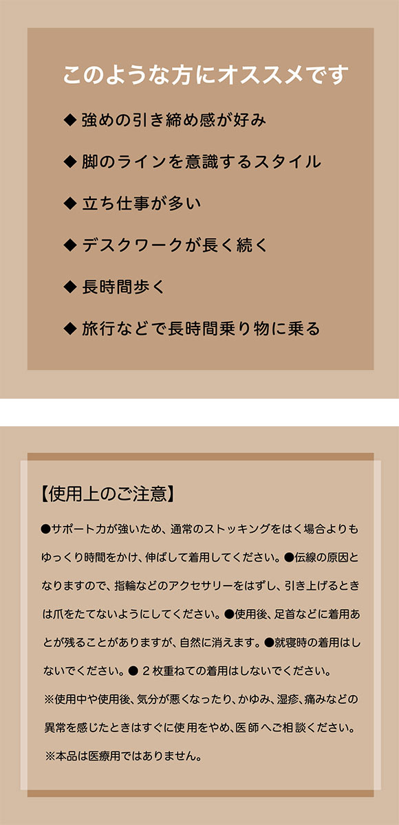 アツギ クリニカル 着圧 160D ATSUGI