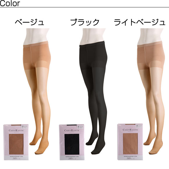 コントランテ ContRante 弾性 パンティストッキング 強圧タイプ 140デニール