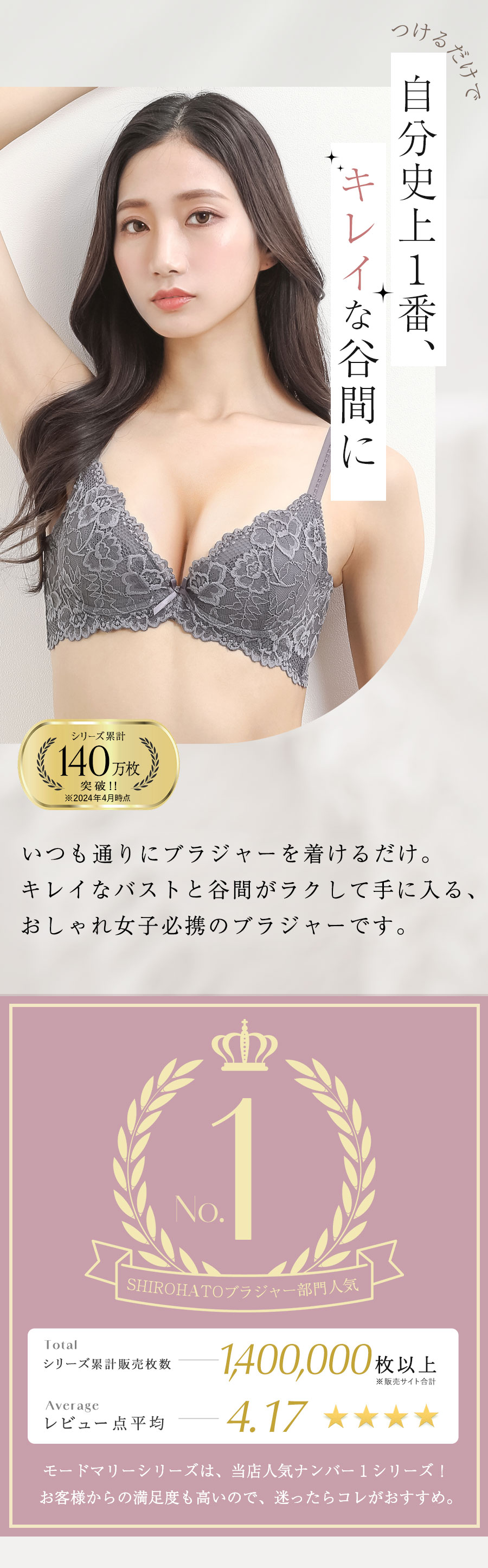 モードマリー Mode Marie 脇肉革命 562002コレクション ノーマル