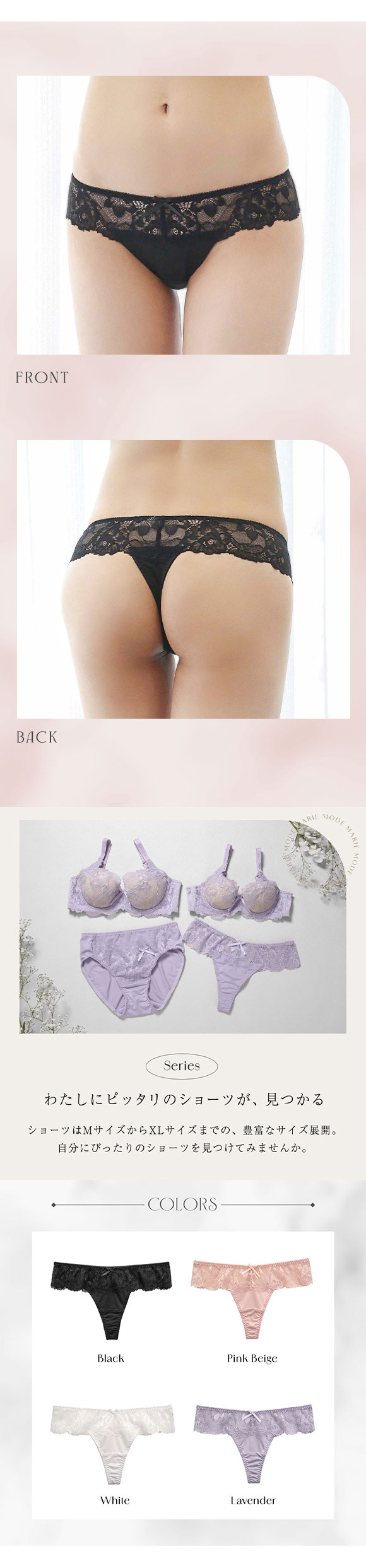 モードマリー Mode Marie 脇肉革命 62408 フローラル コレクション Tバックショーツ M L XL