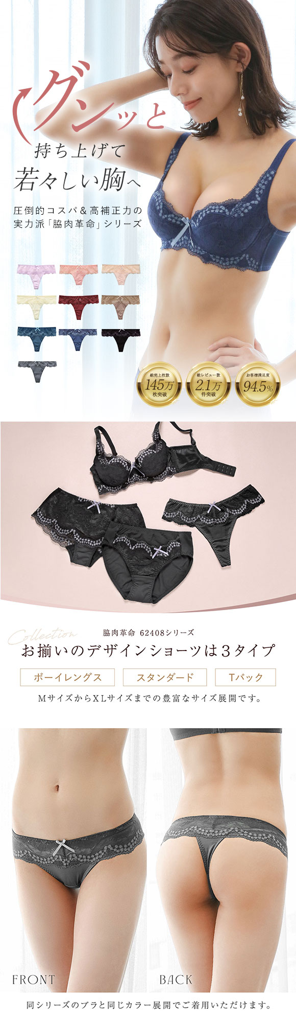 モードマリー Mode Marie 脇肉革命 62408コレクション Tバックショーツ M L XL