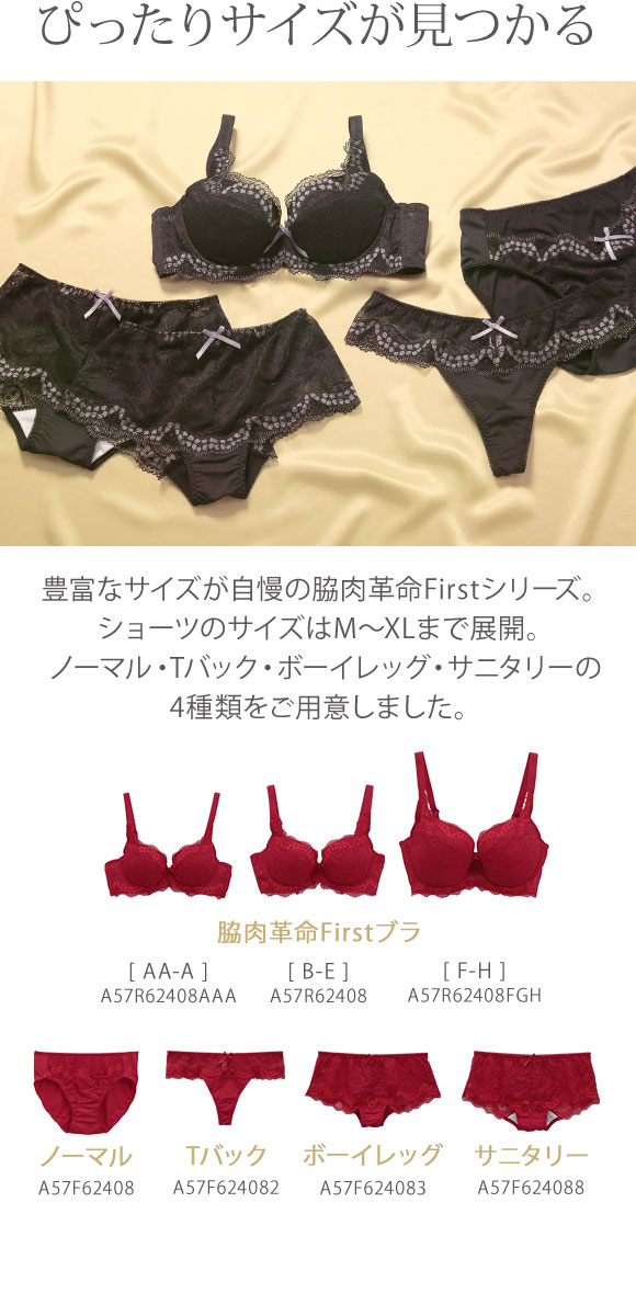 モードマリー Mode Marie 脇肉革命 62408コレクション Tバックショーツ M L XL RE PU WH
