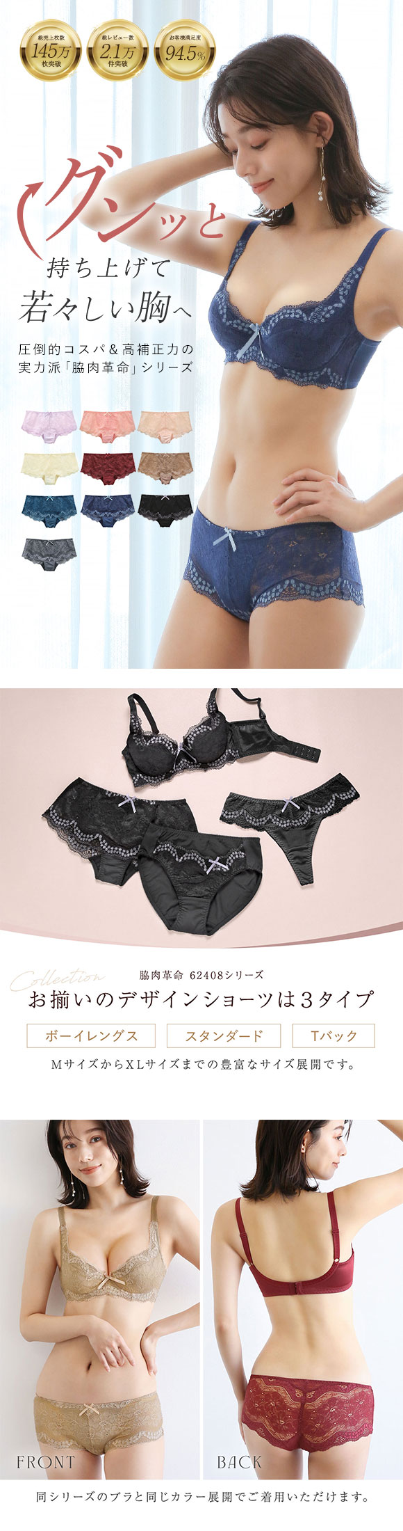 モードマリー Mode Marie 脇肉革命 62408コレクション 総レースボーイレッグショーツ M L XL