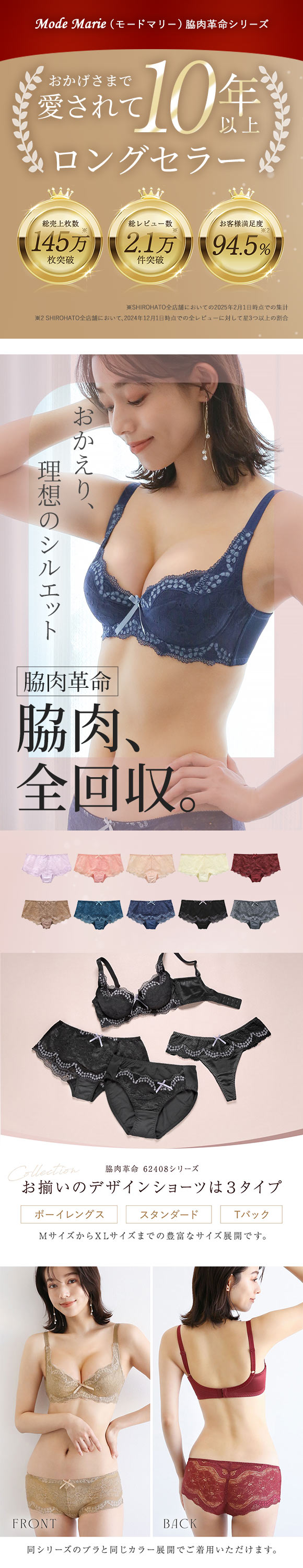 モードマリー/Mode Marie 脇肉革命 総レース ボーイレッグショーツ 下着 パンツ 62408コレクション M L XL