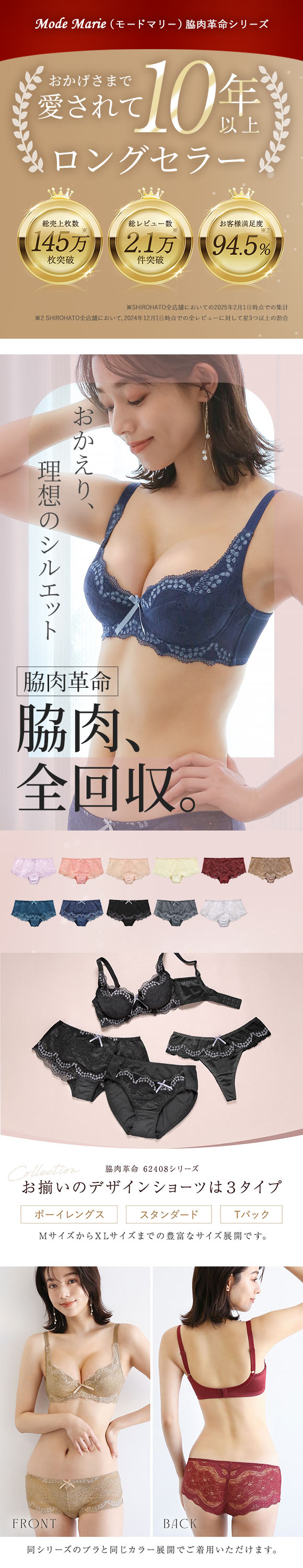 モードマリー/Mode Marie 脇肉革命 総レース ボーイレッグショーツ 下着 パンツ 62408コレクション M L XL