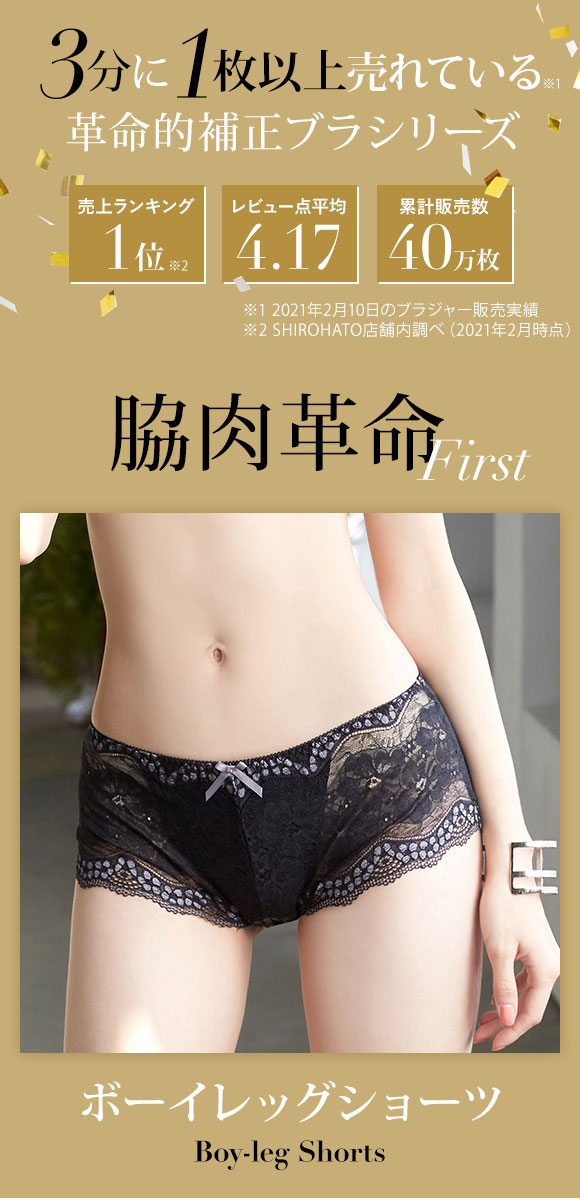 モードマリー Mode Marie 脇肉革命 62408コレクション 総レースボーイレッグショーツ M L XL RE WH PU