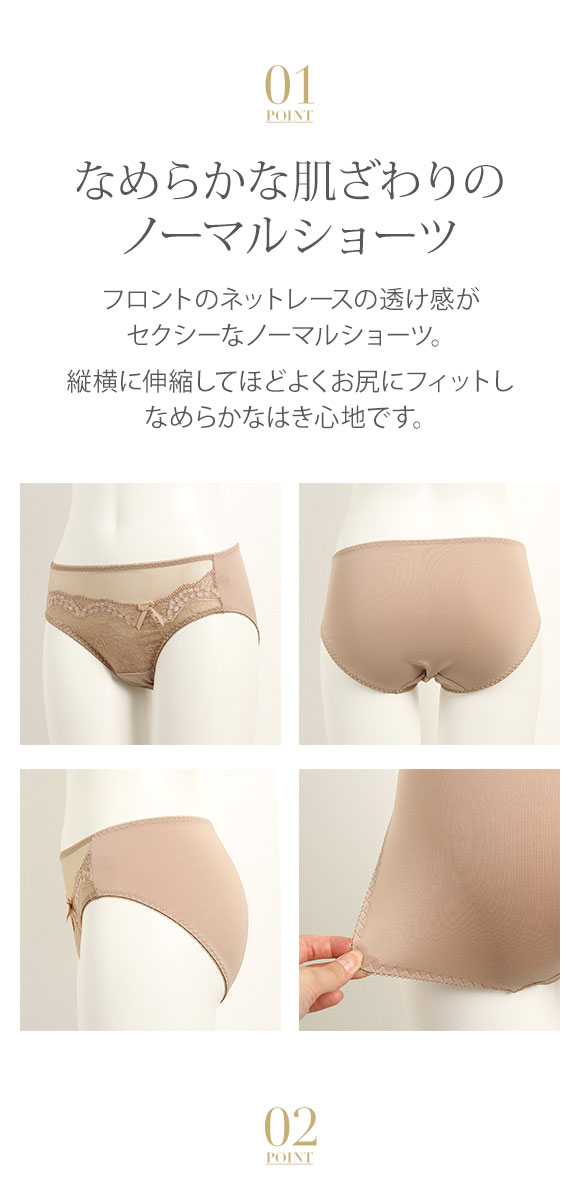 モードマリー/Mode Marie 脇肉革命 62408コレクション ノーマルショーツ RE WH PU