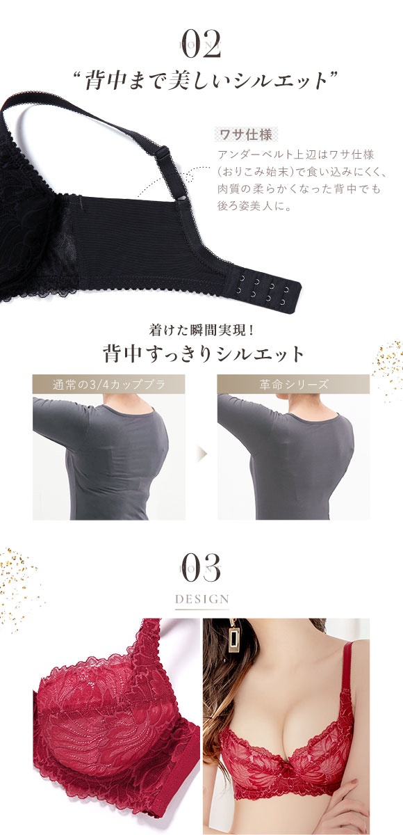 モードマリー Mode Marie×SHIROHATO 超脇肉革命 ブラジャー BCDE 脇高 脇肉 育乳 補正下着 単品