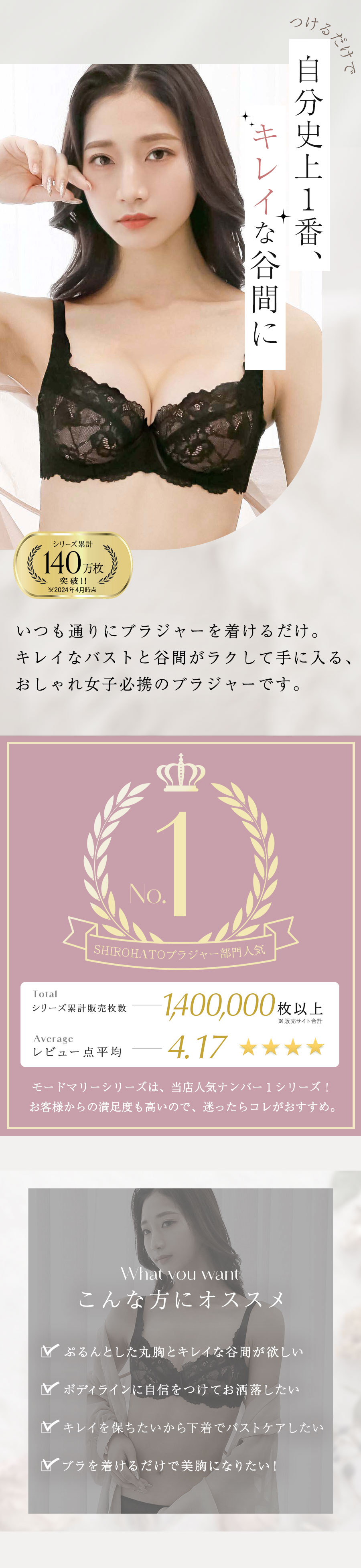 モードマリー Mode Marie 3/4カップブラジャー 脇肉革命 62408 フローラル コレクション