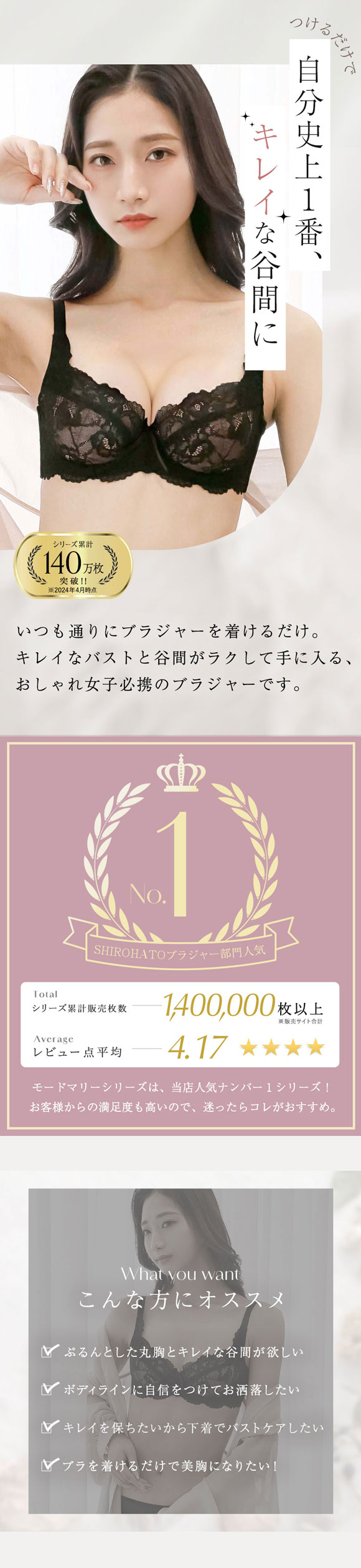 モードマリー Mode Marie 3/4カップブラジャー 脇肉革命 62408 フローラル コレクション