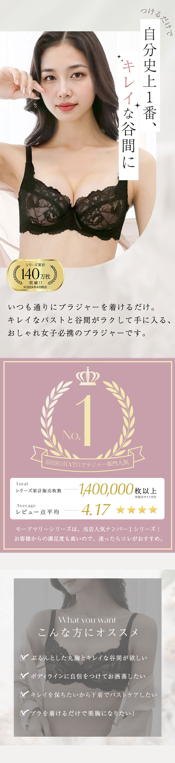 モードマリー Mode Marie 3/4カップブラジャー 脇肉革命 62408 フローラル コレクション