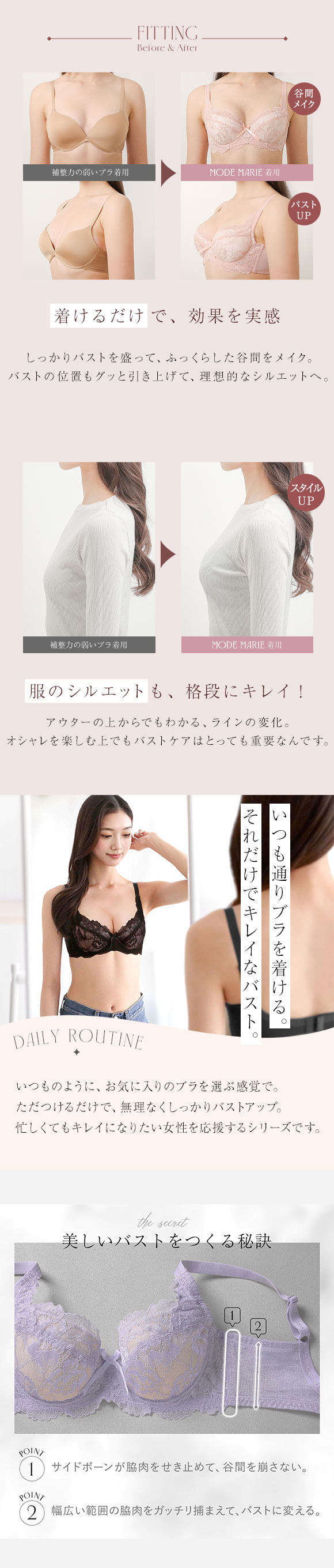 モードマリー Mode Marie 脇肉革命 62408 フローラル コレクション 3/4カップブラジャー AAA