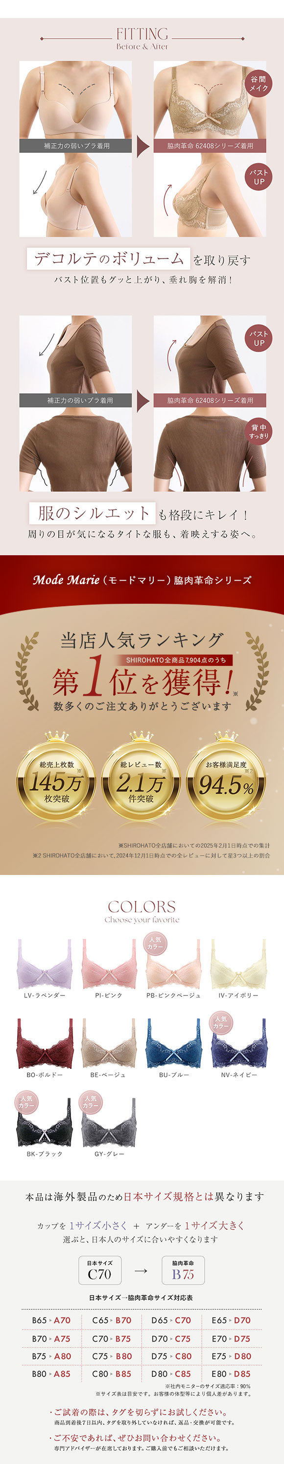 モードマリー Mode Marie 脇肉革命 62408コレクション 3/4カップブラジャー AAA