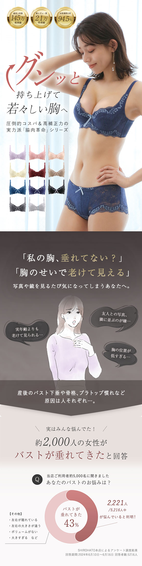 モードマリー Mode Marie 脇肉革命 62408コレクション 3/4カップブラジャー FGH