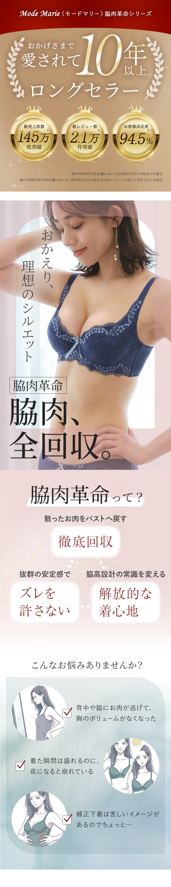 モードマリー/Mode Marie 脇肉革命 ブラジャー 下着 補正下着 補正 補整 62408コレクション 3/4カップ FGH