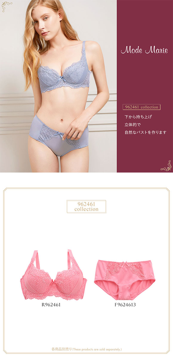 モードマリー Mode Marie 脇肉革命 よくばりフィット エルダーフラワー刺繍 3/4カップ ブラジャー 脇高 脇肉 下着 補正 補整 ハミ肉 単品