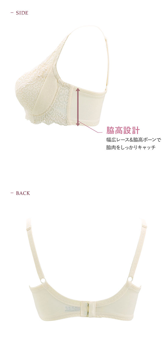 モードマリー Mode Marie 脇肉革命 よくばりフィット エルダーフラワー刺繍 3/4カップ ブラジャー 脇高 脇肉 下着 補正 補整 ハミ肉 単品