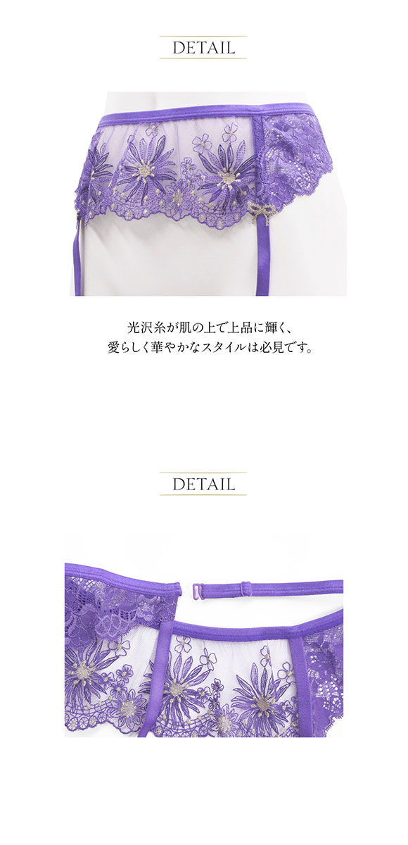 アンブラ ANNEBRA spring レースガーターベルト レース ランジェリー