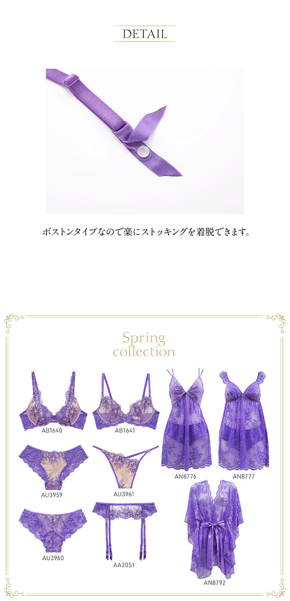 アンブラ ANNEBRA spring レースガーターベルト レース ランジェリー