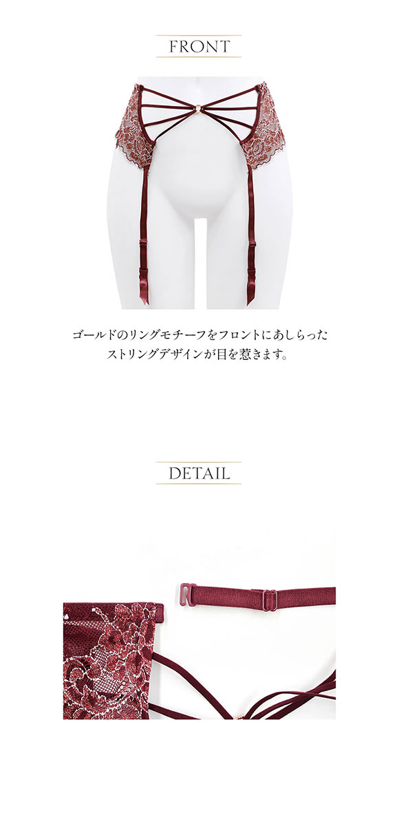 アンブラ ANNEBRA  Bouquet2 ストリングデザイン ガーターベルト ランジェリー