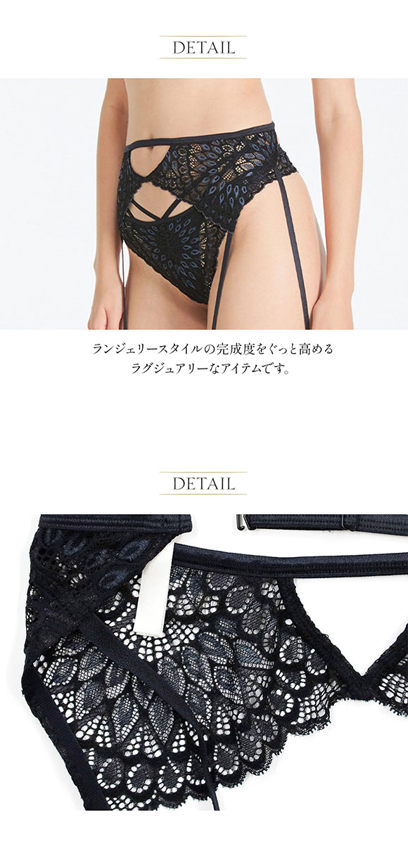 アンブラ ANNEBRA Luxurious レースガーターベルト ランジェリー