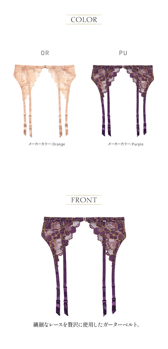 D*.様 (難あり)レッグカバー＋ガーターベルト　キューティーフラッシュ D*.様 (難あり)レッグカバー＋ガーターベルト キューティー