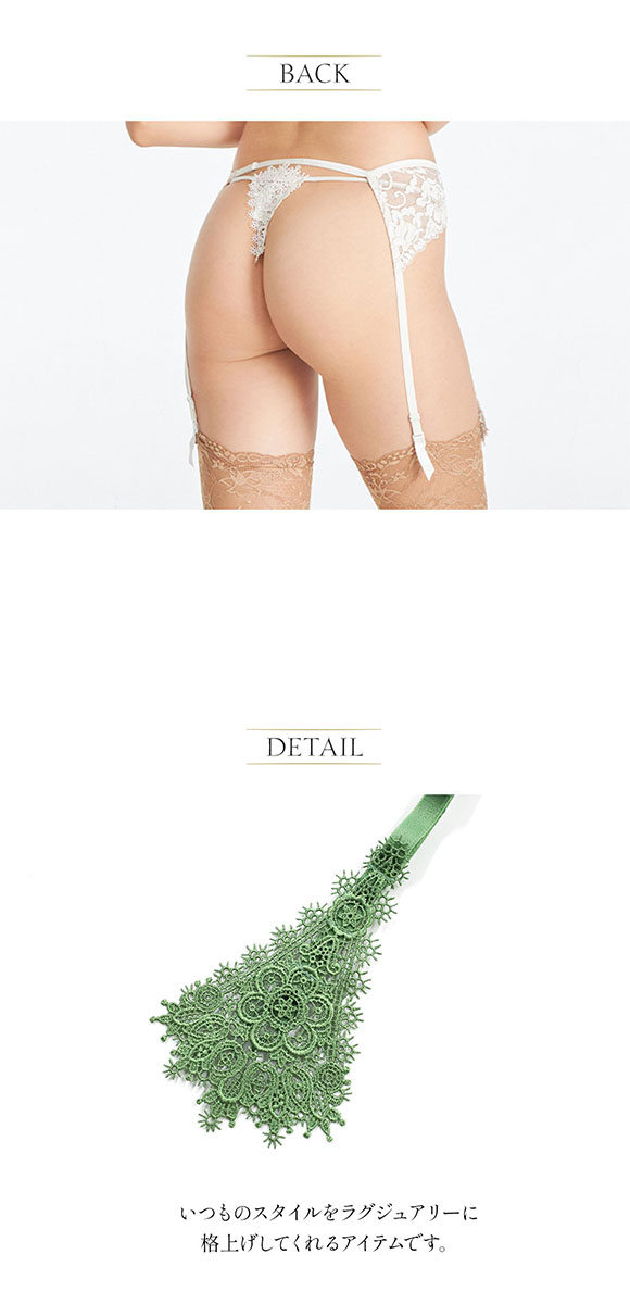 アンブラ ANNEBRA Playful モチーフレース ガーターベルト ランジェリー