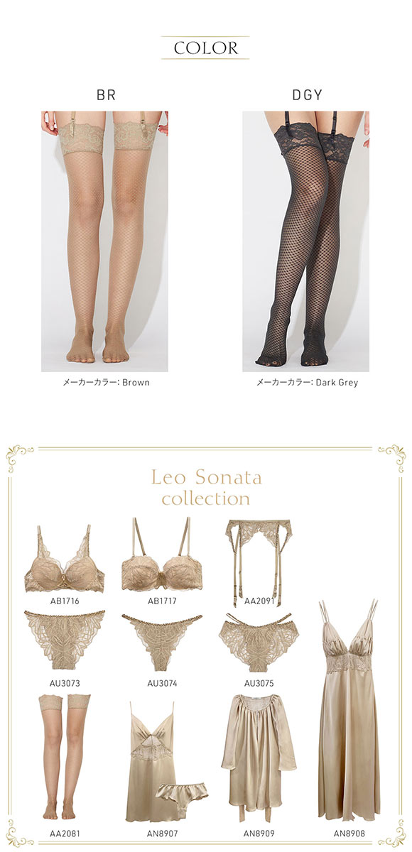 アンブラ Leo Sonata チェック柄 ガーターストッキング 網タイツ セクシー ヒョウ柄 レオパ―ド柄 ANNEBRA