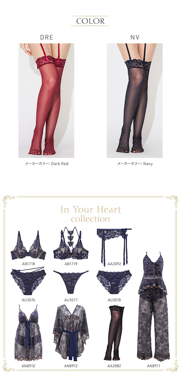 アンブラ In Your Heart ストライプ ガーターストッキング 網タイツ ANNEBRA