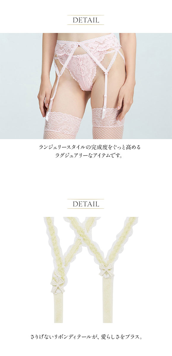 アンブラ Rosy レースガーターベルト ANNEBRA