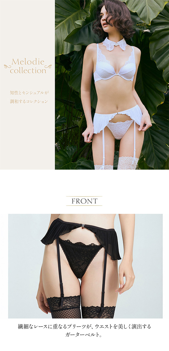 アンブラ Melodie プリーツ ガーターベルト セクシー ランジェリー ANNEBRA