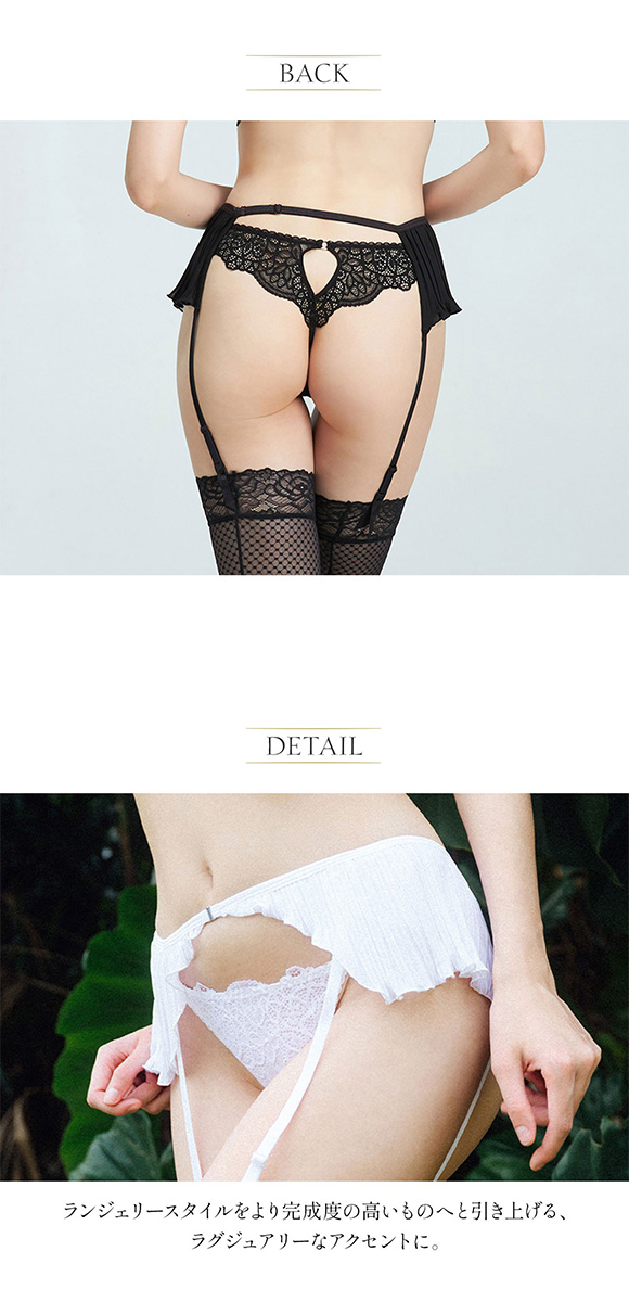 アンブラ Melodie プリーツ ガーターベルト セクシー ランジェリー ANNEBRA