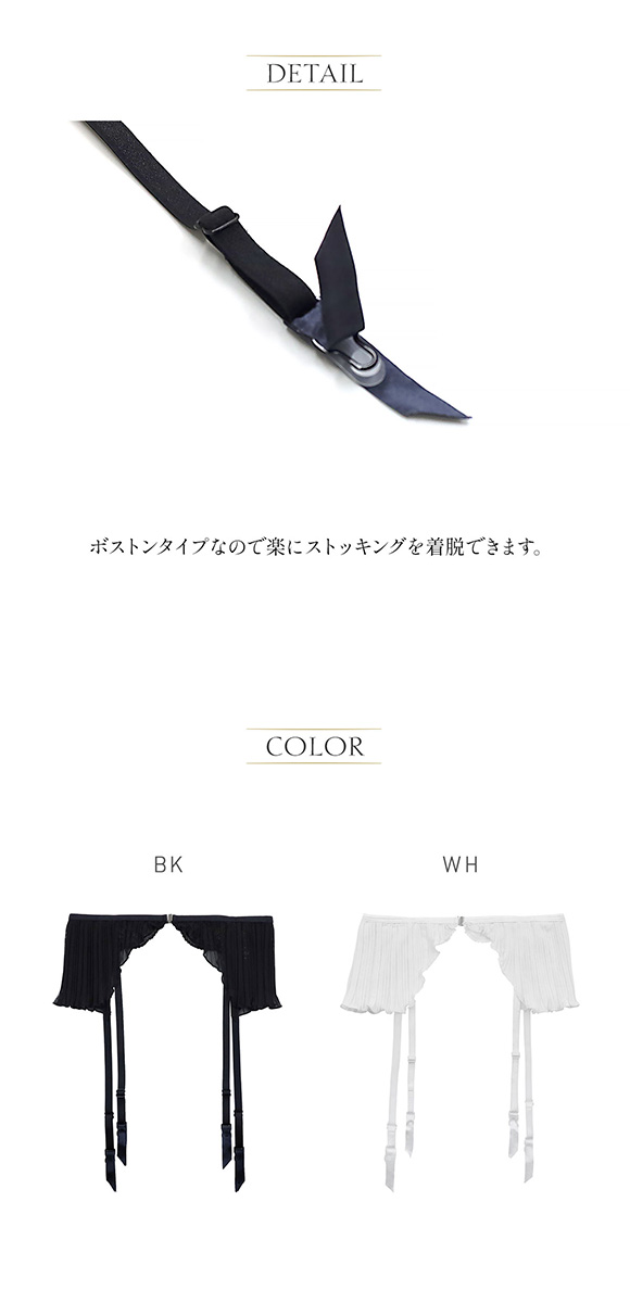 アンブラ Melodie プリーツ ガーターベルト セクシー ランジェリー ANNEBRA