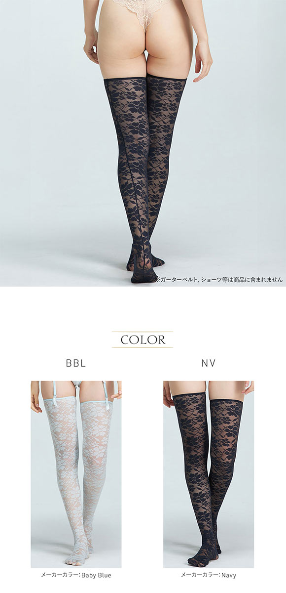 アンブラ Waltz レースガーターストッキング ANNEBRA