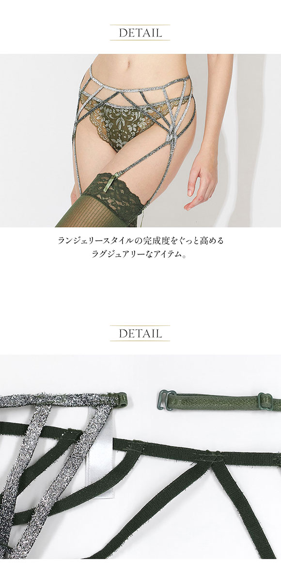 アンブラ Silver Touch ストリングデザイン ガーターベルト セクシー ランジェリー ANNEBRA