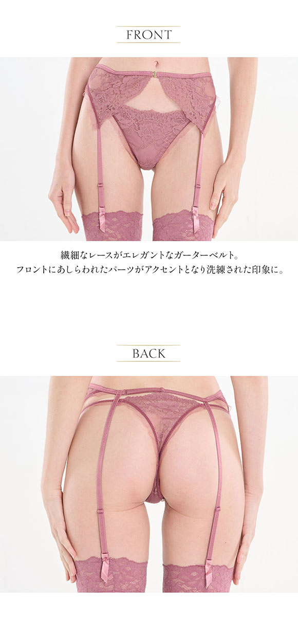 アンブラ Belladonna レース ガーターベルト セクシー ランジェリー ANNEBRA 下着
