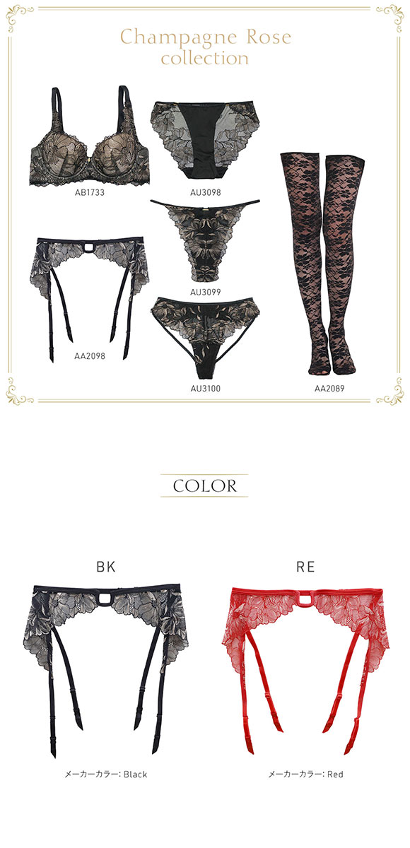 アンブラ Champagne Rose レース ガーターベルト セクシー ランジェリー 下着 ANNEBRA