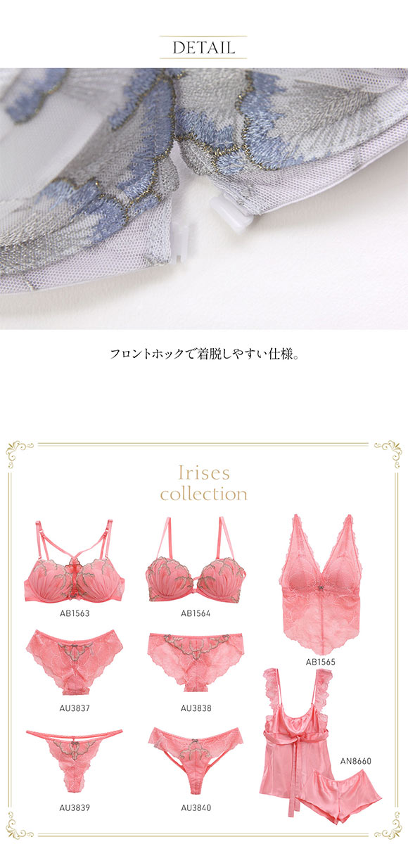 アンブラ ANNEBRA Irises フロントホック 3/4カップ ブラジャー