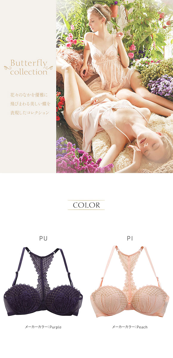 アンブラ ANNEBRA Butterfly I love Change フロントホック バックシャン ブラジャー BCDEFG グラマーサイズ サイズ豊富 谷間 ふっくら 単品