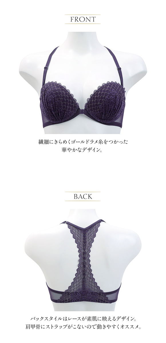 アンブラ ANNEBRA Butterfly I love Change フロントホック バックシャン ブラジャー BCDEFG グラマーサイズ サイズ豊富 谷間 ふっくら 単品