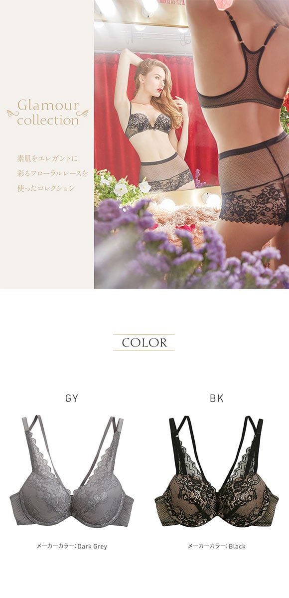 アンブラ ANNEBRA Glamour I love Change デコルテレース 3/4カップ ブラジャー BCDEFG 谷間 単品