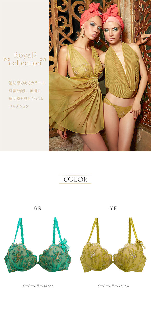 アンブラ ANNEBRA Royal2 I love Change プッシュアップ 3/4カップ