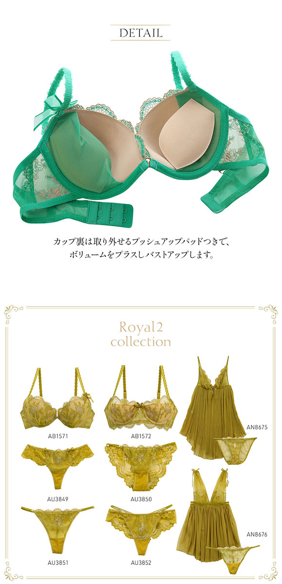 アンブラ ANNEBRA Royal2 I love Change プッシュアップ 3/4カップ