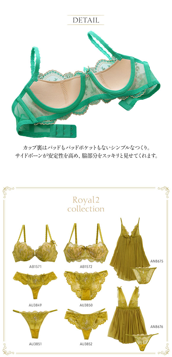 アンブラ ANNEBRA Royal2 1/2カップ ブラジャー BCDE セクシー 谷間