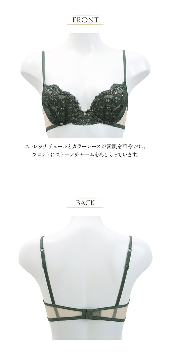 アンブラ ANNEBRA Marrakech ILoveChange プッシュアップ 3/4カップ ブラジャー BCDEFG 単品